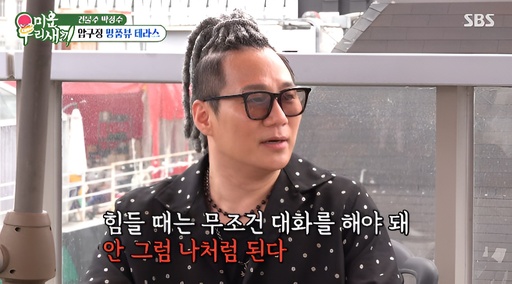 '이혼' 윤민수, '새신랑' 김종민에 "힘들 때 참으면 나처럼 돼"