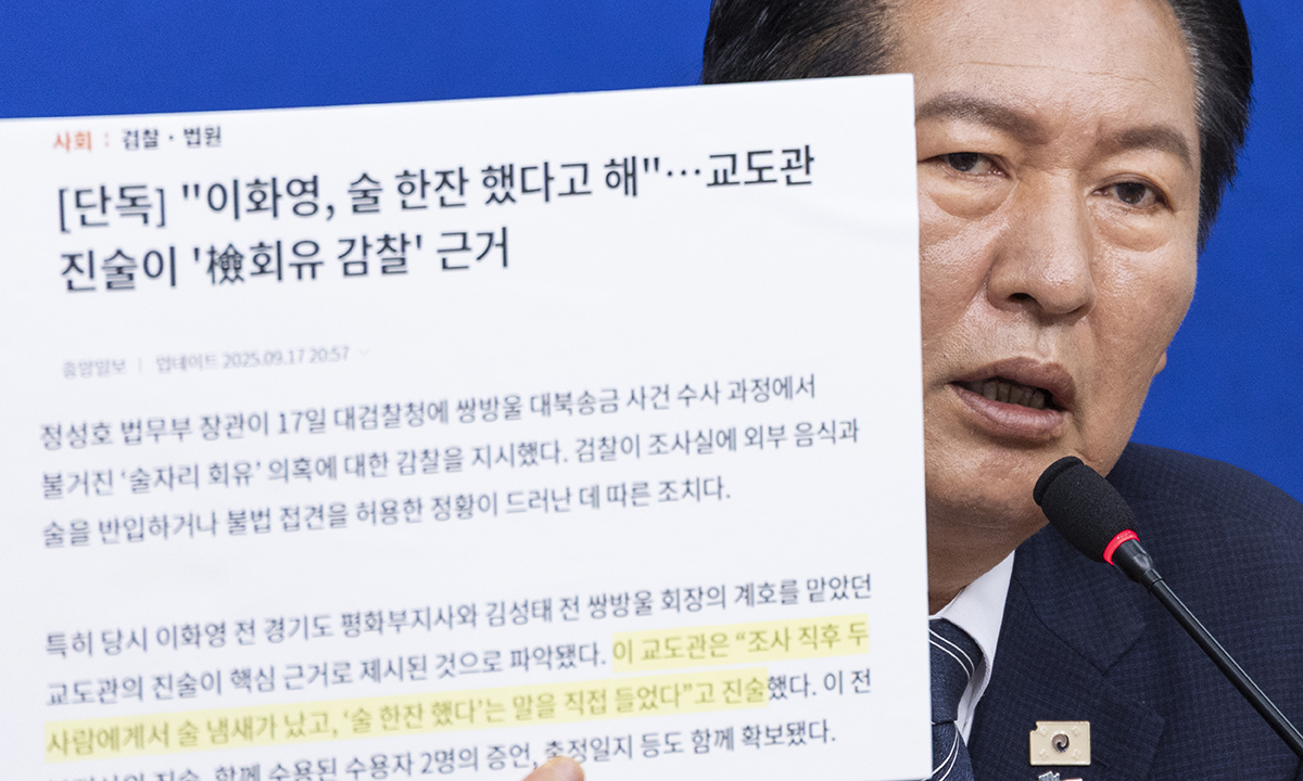 “보완수사권 완전 폐지” vs “박상용 징계 철회하라”
