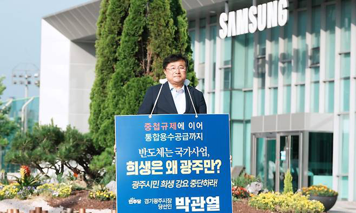취임 前 거리로 나선 당선인…경기 광주시, ‘용인 반도체 물길’에 배수진