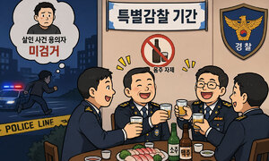 거제경찰서 간부들, ‘특별감찰’ 기간 중 음주 회식 논란