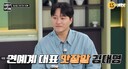 김대명 &${esc.h}34;받은 돈이 있어서&${esc.h}34; 감량 성공…다이어트 성공률 높이는 '진짜 비결'