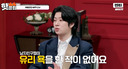 김희철, 유리 과거 연애 언급에 스튜디오 술렁…“식은땀 난다”