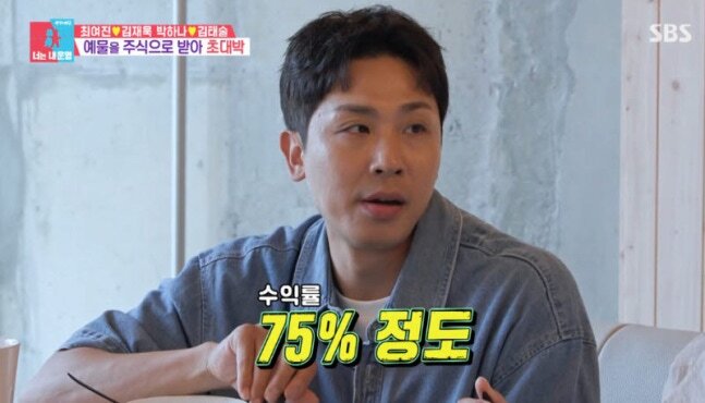 SBS ‘동상이몽 시즌2-너는 내 운명’ 방송화면 캡처