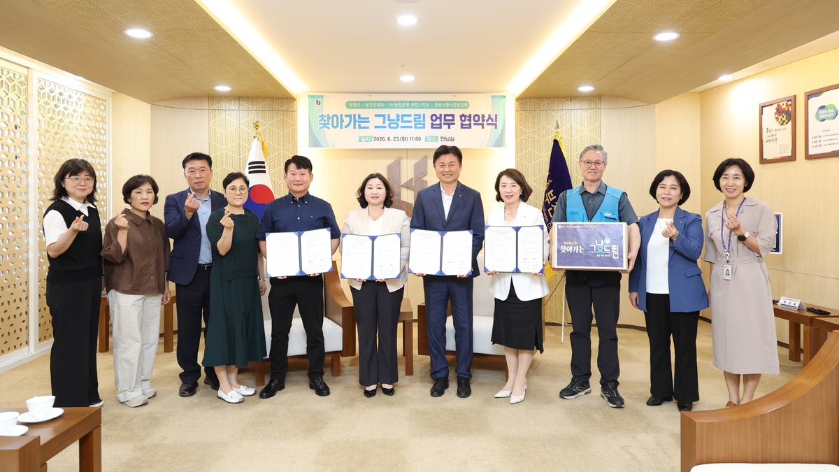 부천시, ‘전화 한 통’ 집배원이 식료품 전달…복지 사각지대 해소