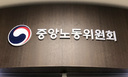 학습지 상담교사 일방 계약 종료, 부당해고 아닌가요 [오늘도 출근]