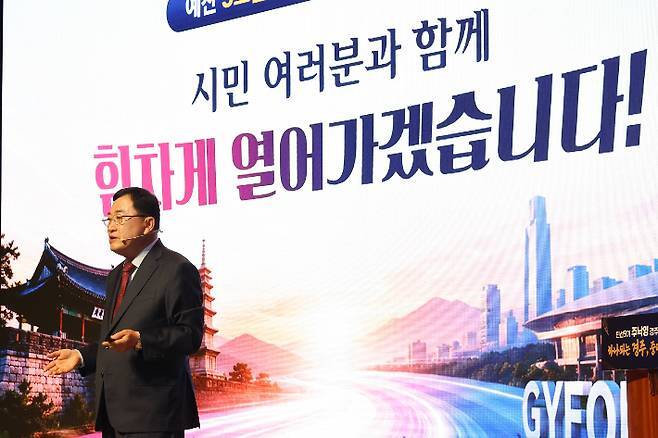 경주시 민선 9기 공식 출범, 주낙영 "하나 되는 경주, 중단없는 전진"