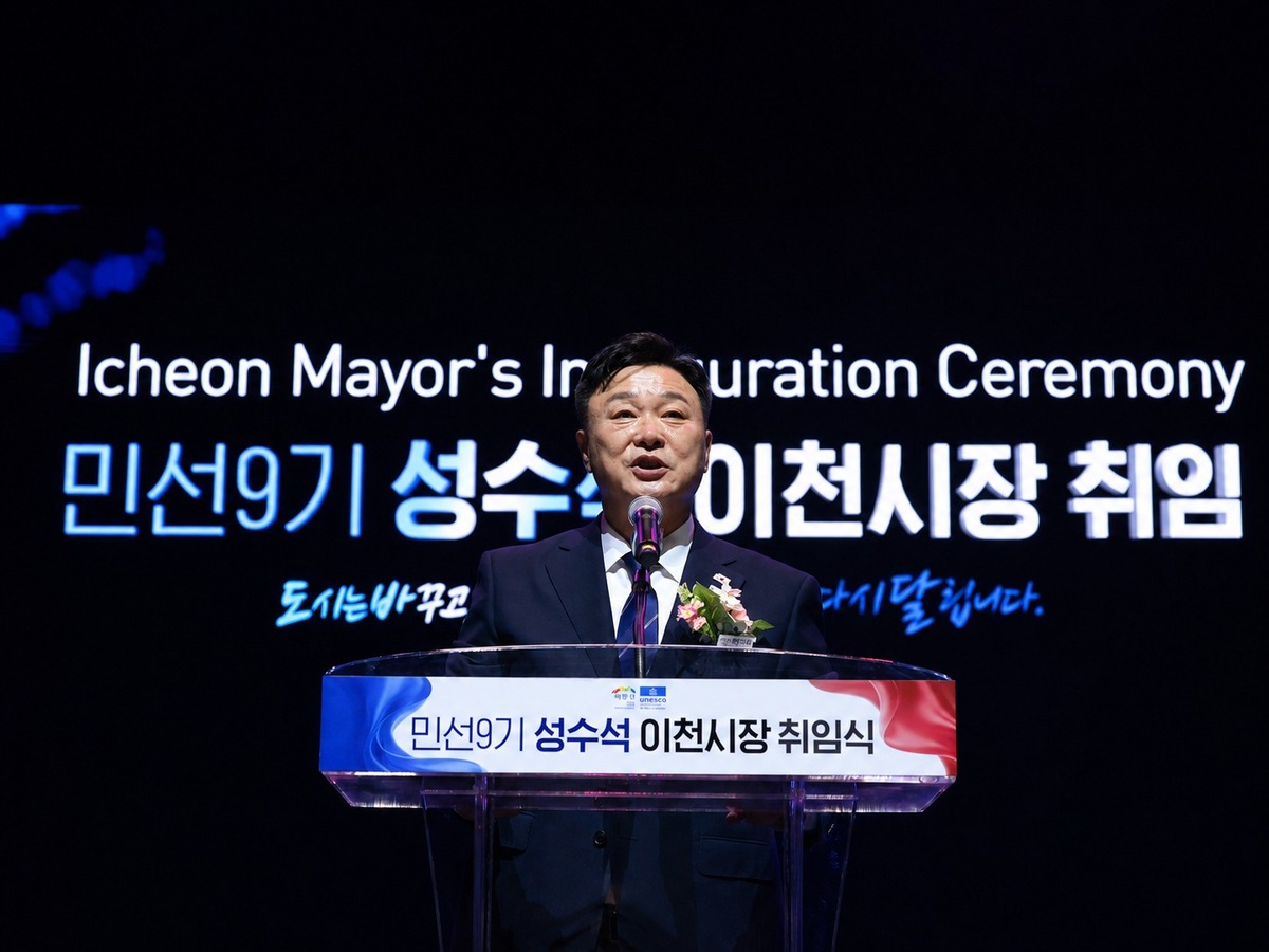 성수석 이천시장 취임…“대한민국 미래 성장 엔진 도시로 도약”