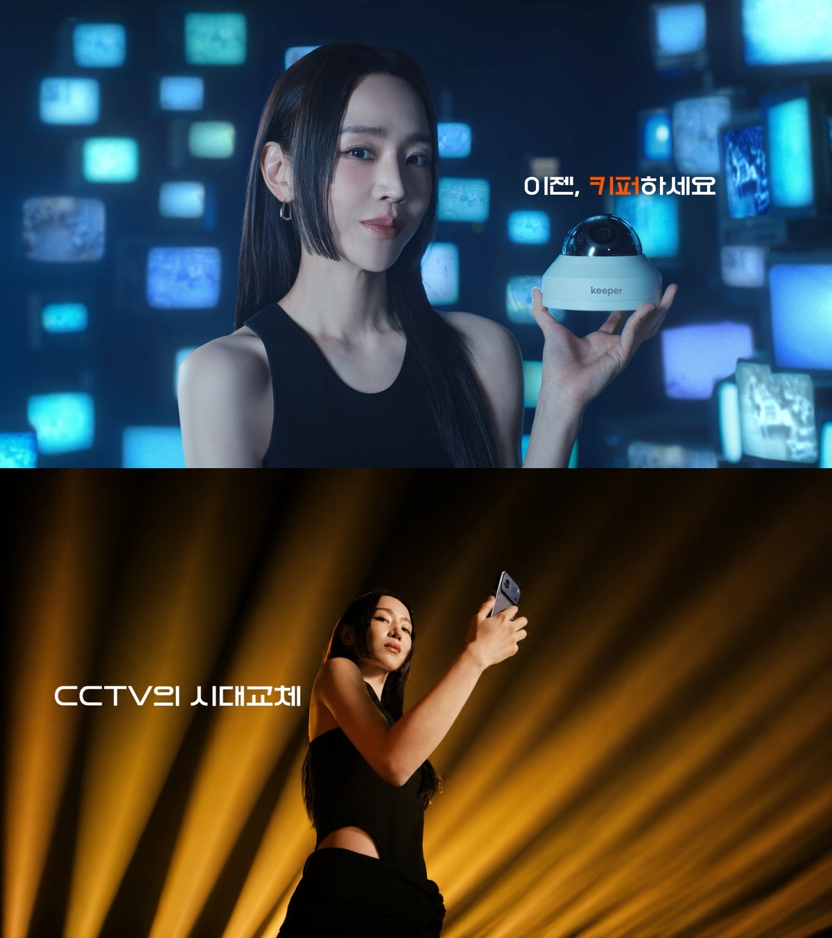 한화비전, 맞춤형 매장 관리 솔루션 ‘키퍼’ 첫 TV 광고 공개... 배우 신혜선 모델 발탁
