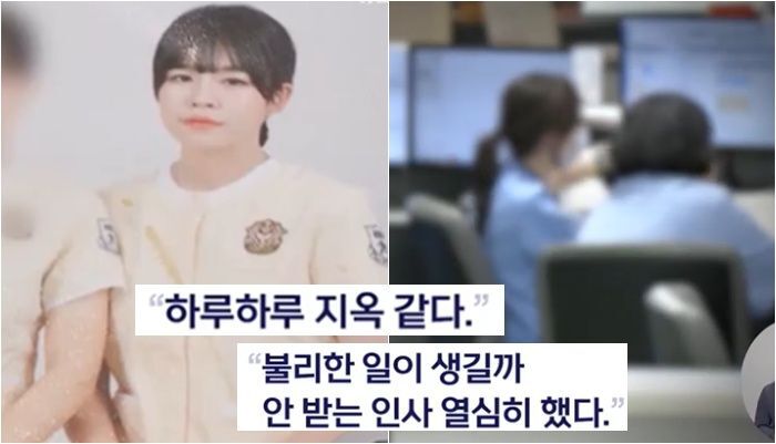 “죽을 때까지 태워줄게”...3년간 ‘태움’ 당한 고(故) 강수빈씨…李대통령 “깊은 애도”