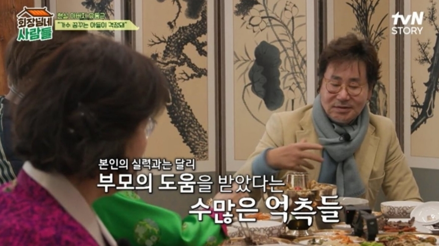 배우 유동근이 아들 지상을 둘러싼 ‘부모 찬스’ 추측에 대한 생각을 밝혔다. tvN STORY ‘회장님네 사람들’ 방송 화면 캡처