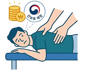  도수치료