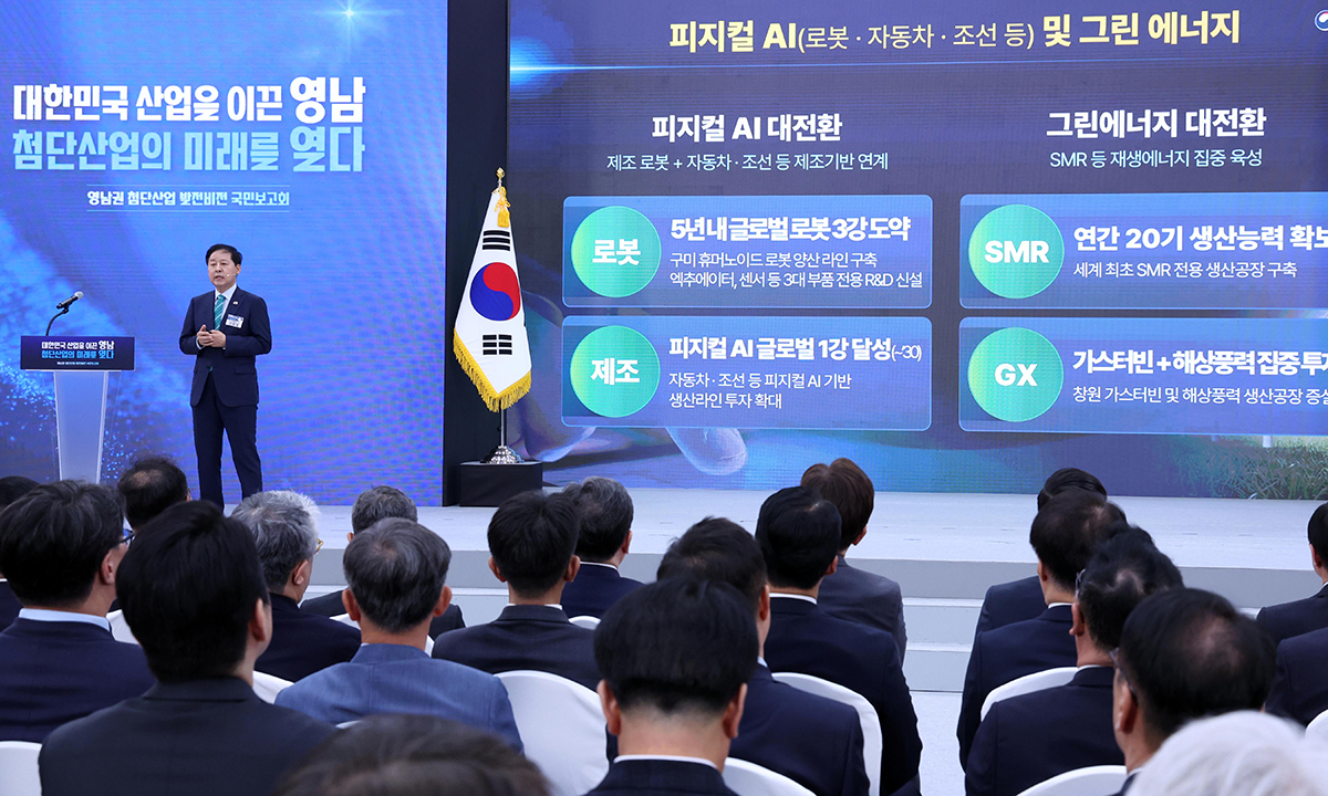 구윤철 부총리 겸 재정경제부 장관이 3일 경남 진주시에서 이재명 대통령 주재로 열린 영남권 첨단산업 발전비전 국민보고회에서 정부 지원방안을 발표하고 있다. 청와대통신사진기자단