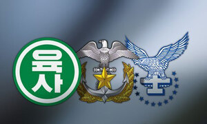 국방부, 사관학교 통합 기본계획 발표하려다 돌연 연기