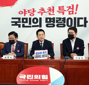 국힘 "'입틀막법' 시행, 권력이 국민의 입마저 집어삼켜"