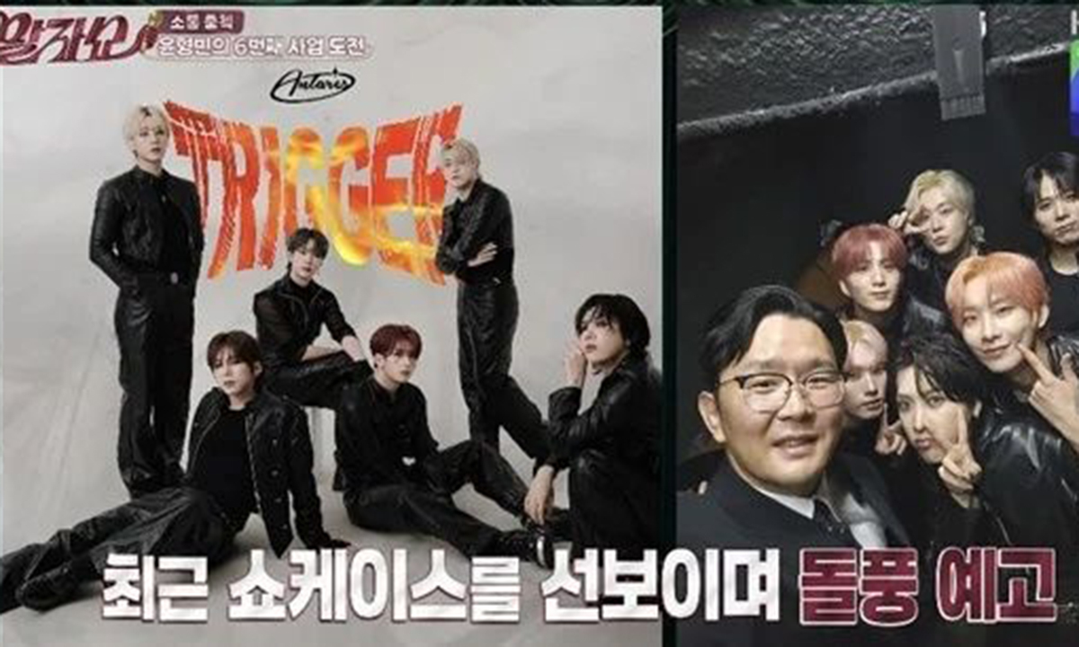 윤형빈, 20억 손해 딛고 아이돌그룹 제작