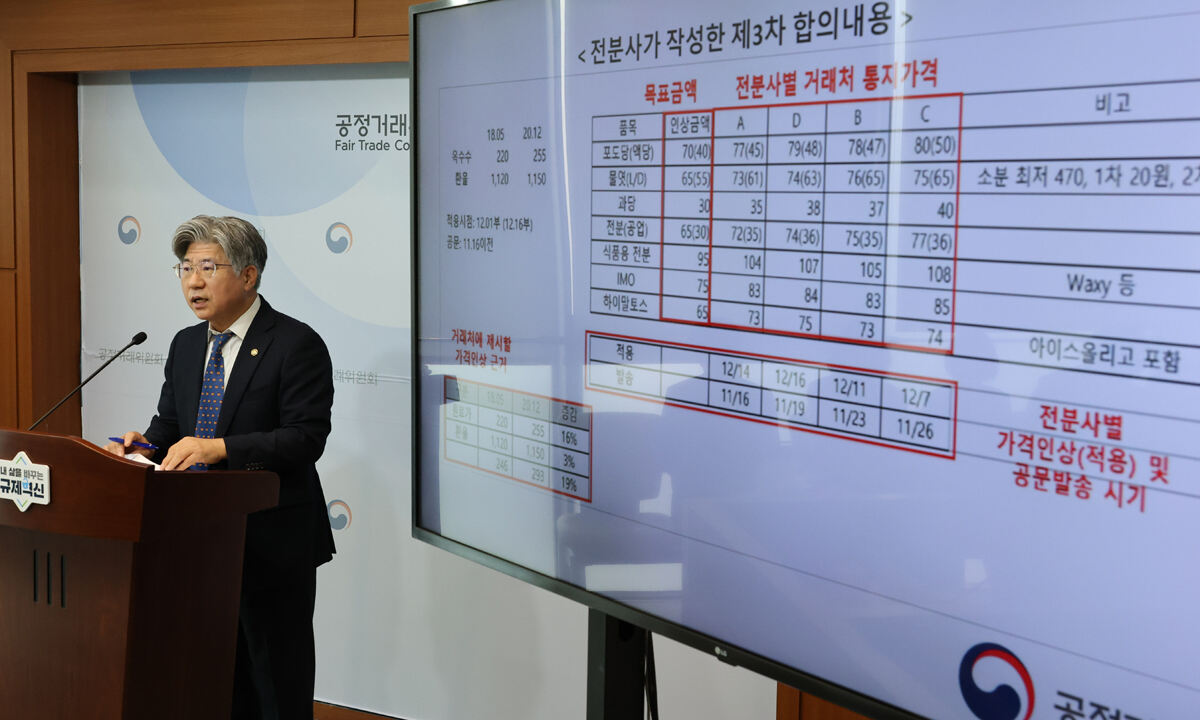 ‘전분당 담합’ 역대 최대 7476억원 과징금