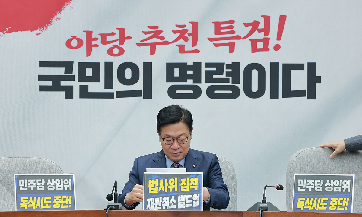 국힘 "與 보완수사권 폐지, 피해자는 안중에도 없나"