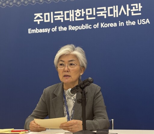 강경화 주미대사 "한미 정부, 쿠팡 사태 안정적 관리 공감대"