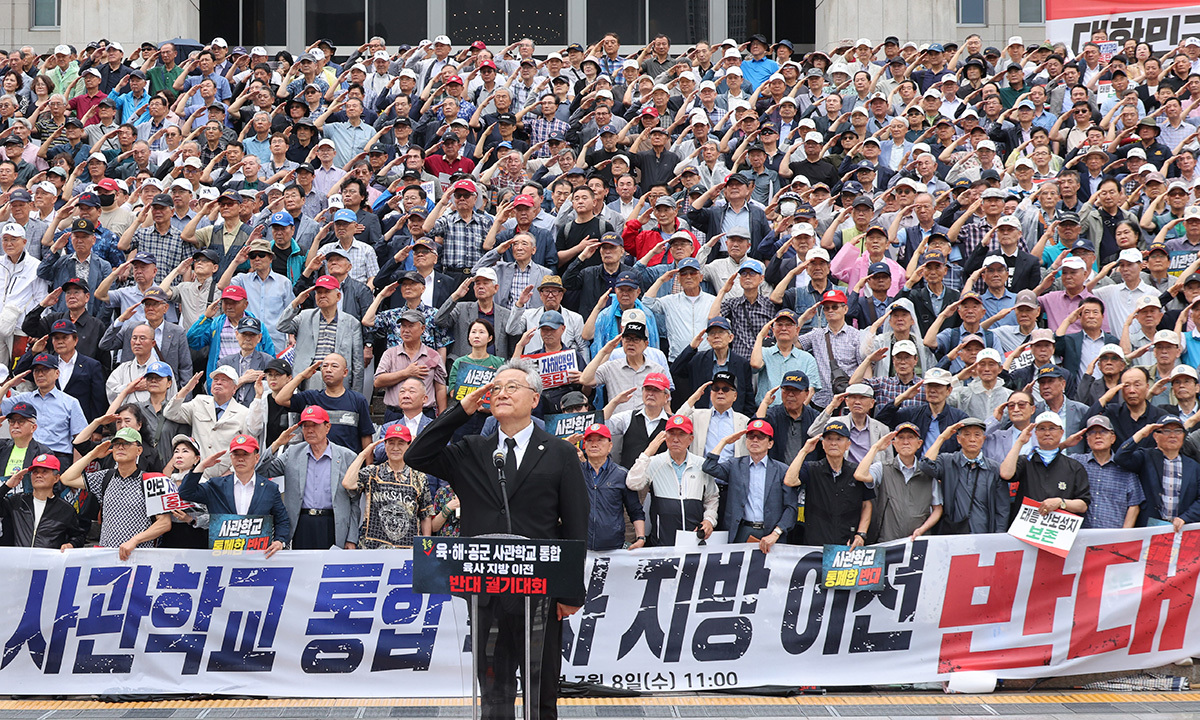 국방부 "사관학교 통합, 기본계획 발표 후 공청회로 여론수렴"