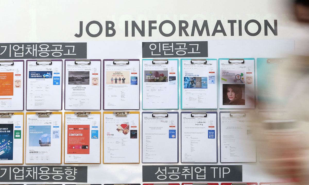 '불안해서 못 쉬어요'…Z세대 취준생 64% 방학에도 취업 준비