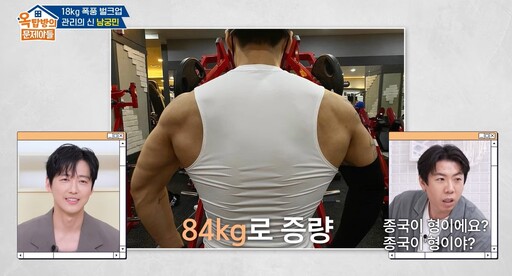 18㎏ 벌크업 남궁민 "10개월 간 하루도 운동 안 쉬었다"