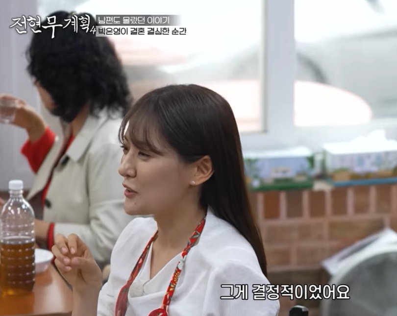 박은영 셰프, 남편과 결혼 결심한 사연 “30분이 지났는데도”