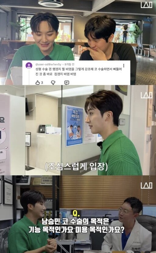 남승민 "코 성형? 비염 너무 심해서"