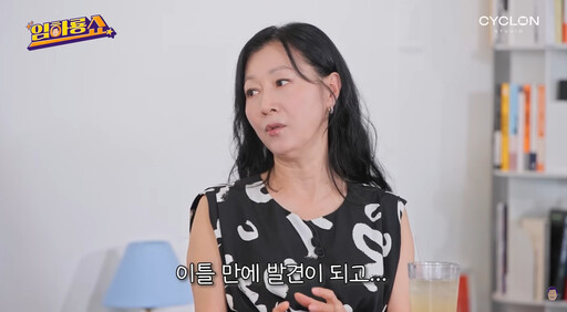 '임하룡쇼' 방은희 "母 돌아가신 지 이틀 만에 발견…유품 정리 못하겠더라"
