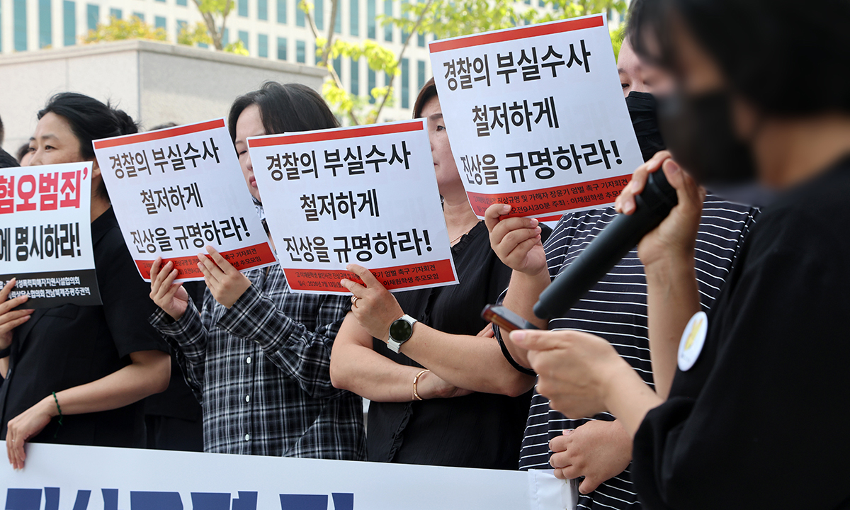 이채원 양 유족·시민단체 "장윤기 사건, 전면 재조사 해야"