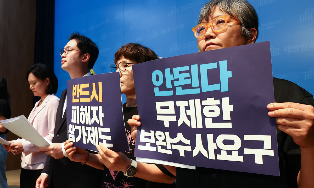 여성단체 “보완수사권 폐지 우려”… 與 내부 ‘예외 허용’ 논의 본격화