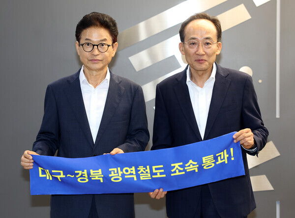경북도·대구시, '대경광역철도 예타 통과 총력전'