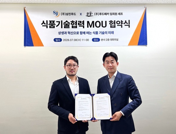 삼진푸드, 푸드패커와 식품 기술 개발 MOU 체결
