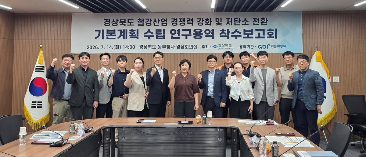 경북도, 철강산업 미래 경쟁력 강화 전략 마련