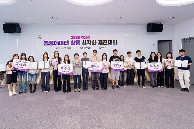 도심 폭염·결빙도로 분석…성남시, ‘공공데이터 경진대회’ 개최