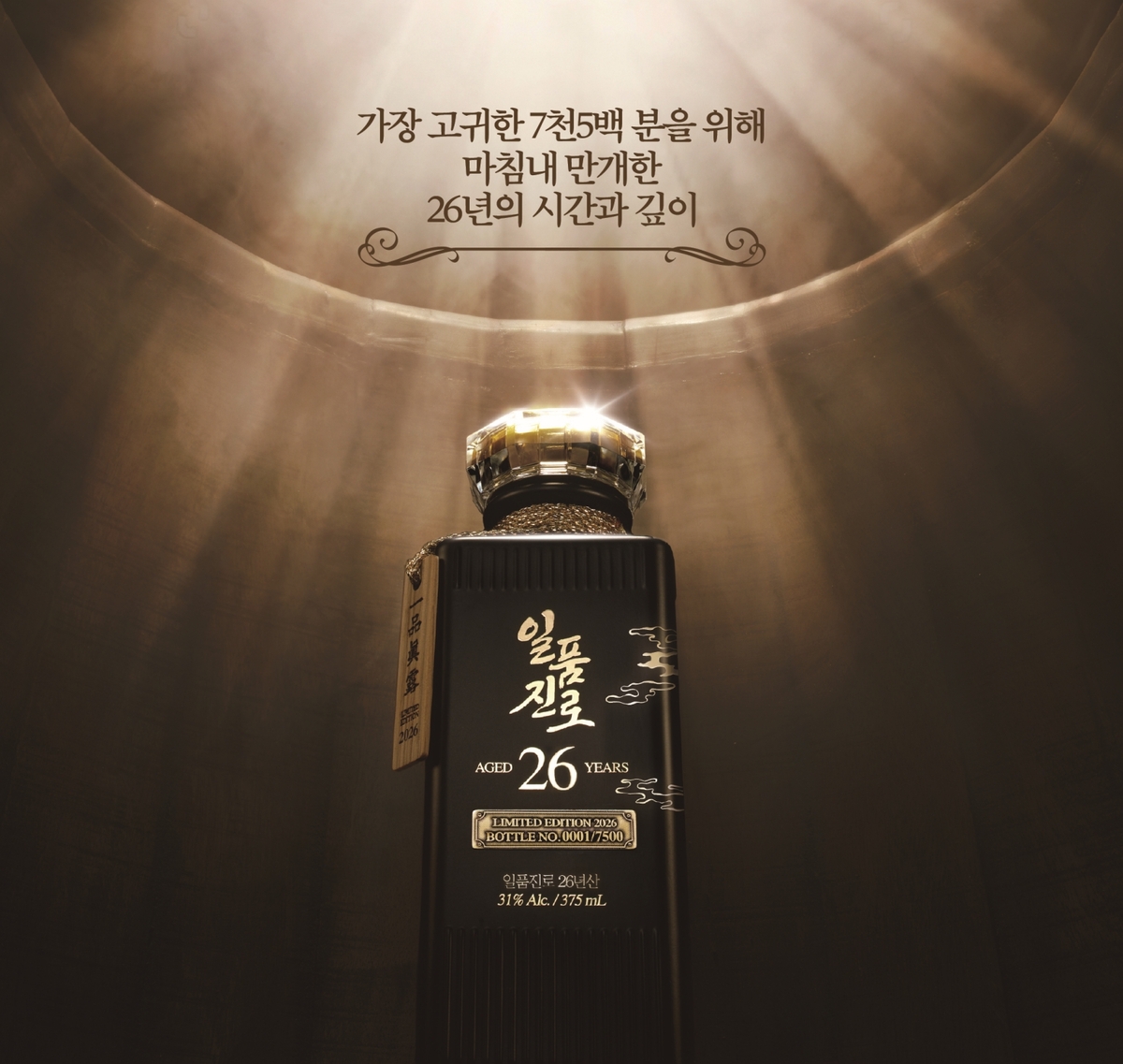 희소성으로 여름 수요 잡는다…주류·패션·뷰티업계, 한정판 경쟁