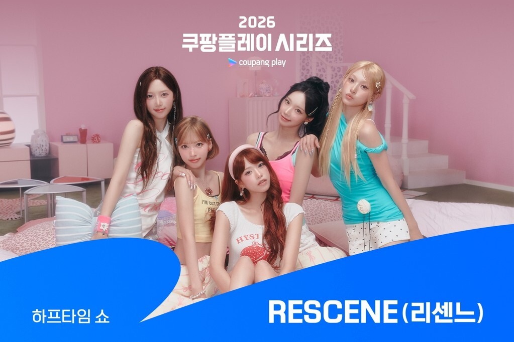 리센느, 세계적 빅매치 무대 선다…‘쿠팡플레이 시리즈’ 하프타임 공연