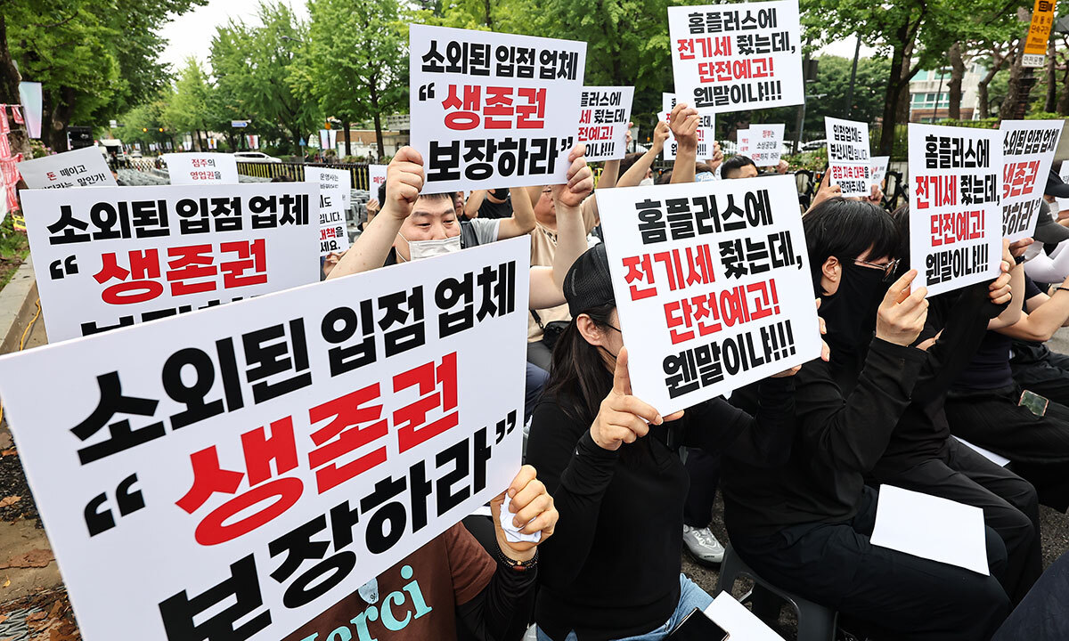 휴업하고선 수수료 요구, 단전 예고장도… ‘생존권 보장하라’ 피켓 든 홈플러스 입점 점주들