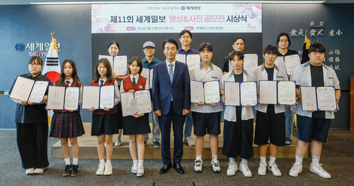 세계일보 영상&사진 공모전 시상식