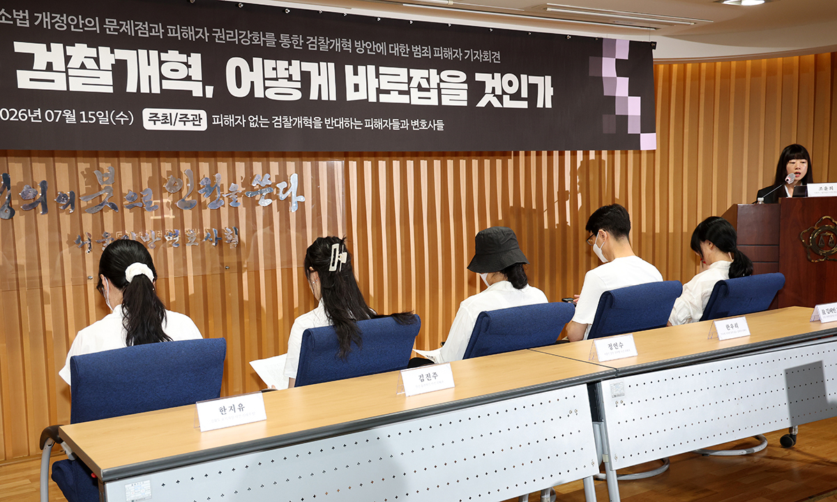 “피해자를 배제한 검찰개혁은 개혁 아냐”… 범죄 피해자들도 ‘보완수사권’ 유지 호소