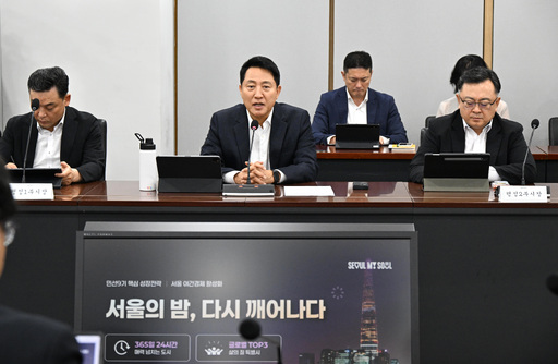 잠들지 않는 서울의 밤… 새 성장동력 되다