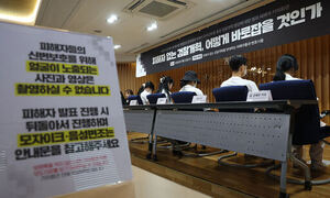 “보완수사는 구원과도 같았다”… 강력범죄 피해자들의 호소