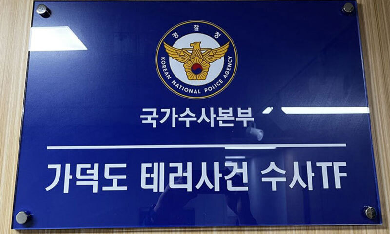 경찰, '가덕도 테러 사건' 수사 6개월만에 "배후 없다" 결론