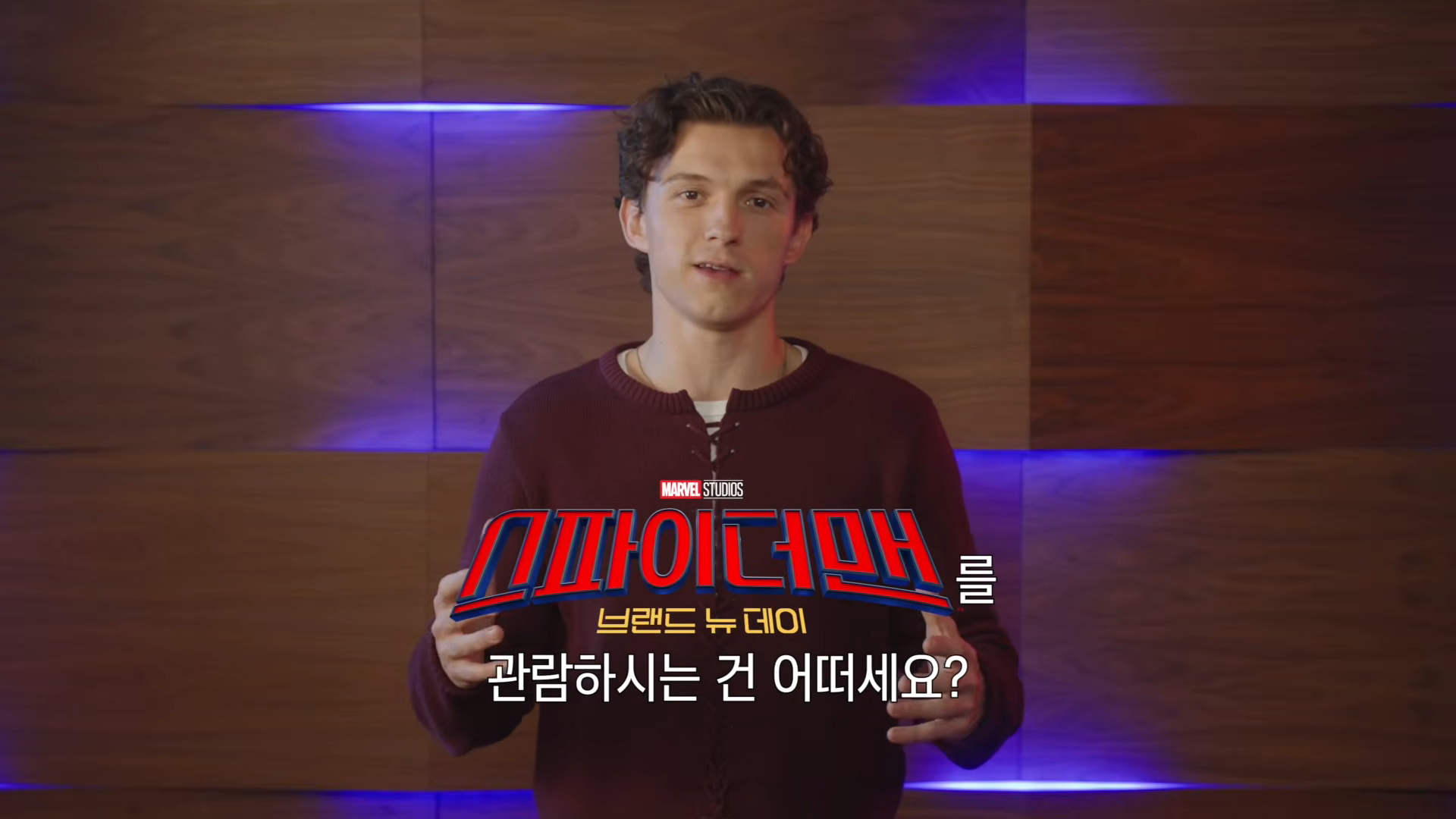 스파이더맨이 왜 여기에?…톰 홀랜드, 韓 기상청 영상 깜짝 등장