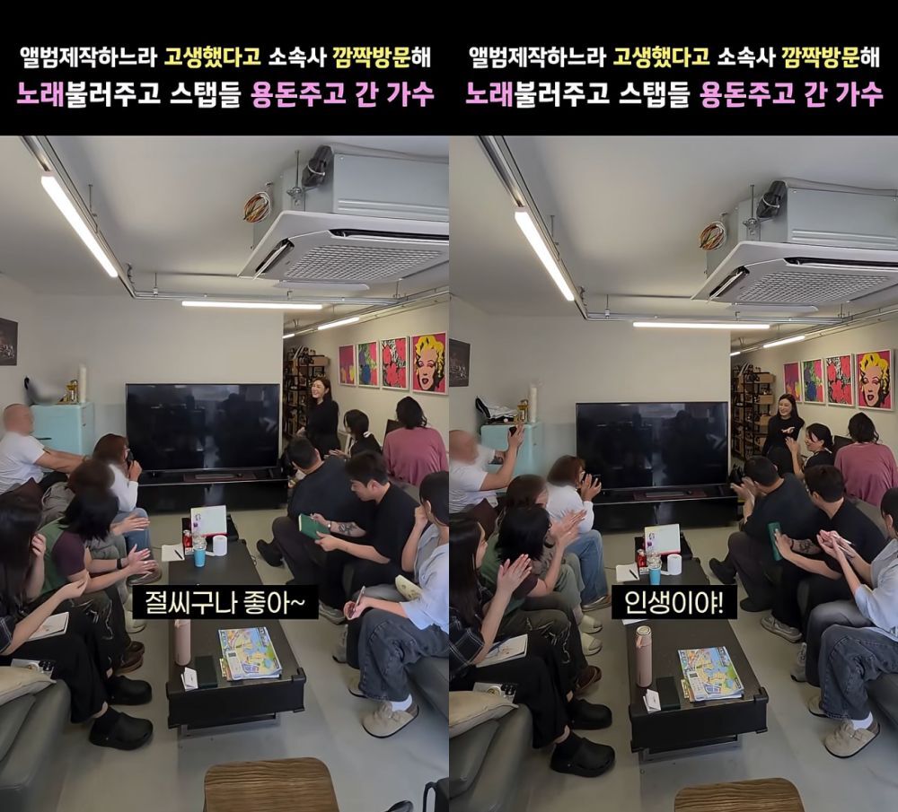 “최고다” 송가인, 앨범 준비 함께한 스태프에 용돈·라이브 선물