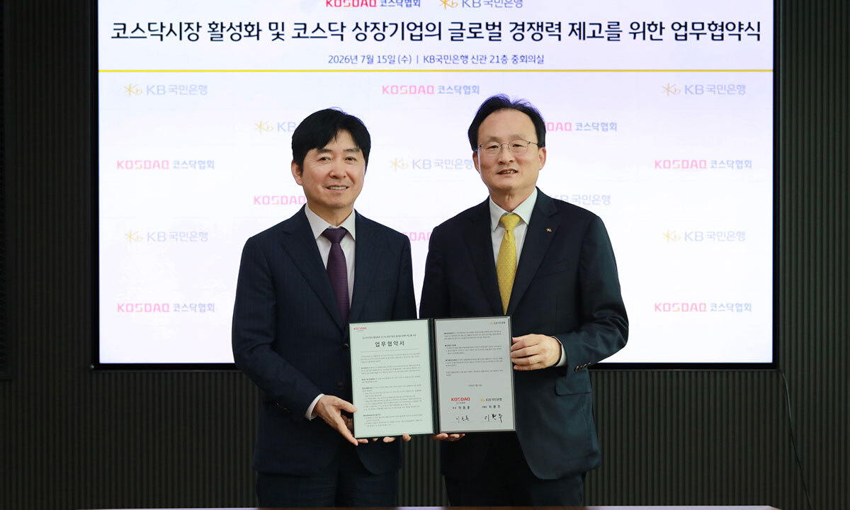 상장기업 글로벌 경쟁력 제고… KB국민銀·코스닥協 MOU