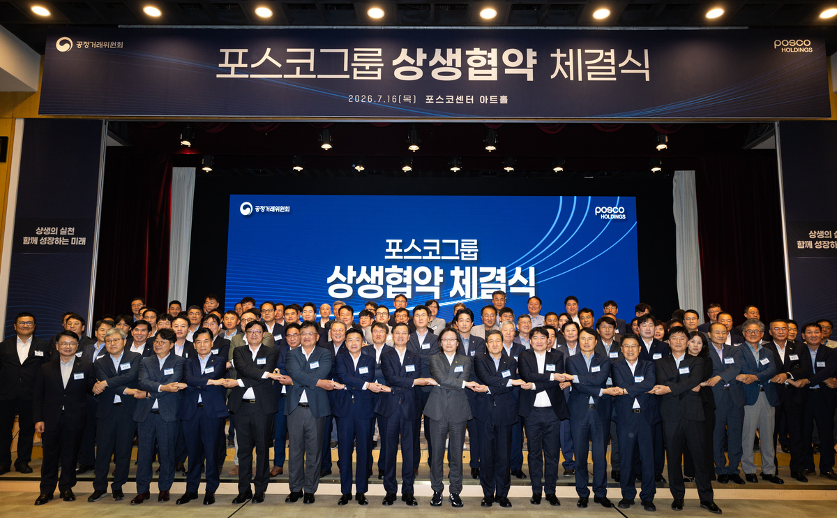 포스코그룹, 2·3차 협력사까지 아우르는 ‘상생 생태계’ 구축