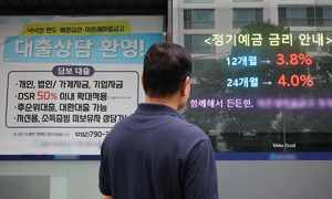 기준금리 0.25%P 인상… 3년 6개월 만에 긴축 돌입