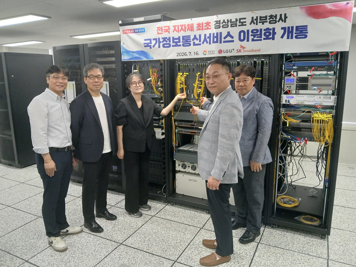 경남도, ‘행정 마비’ 원천 차단…전국 최초 국가정보통신망 지역 이원화 완성