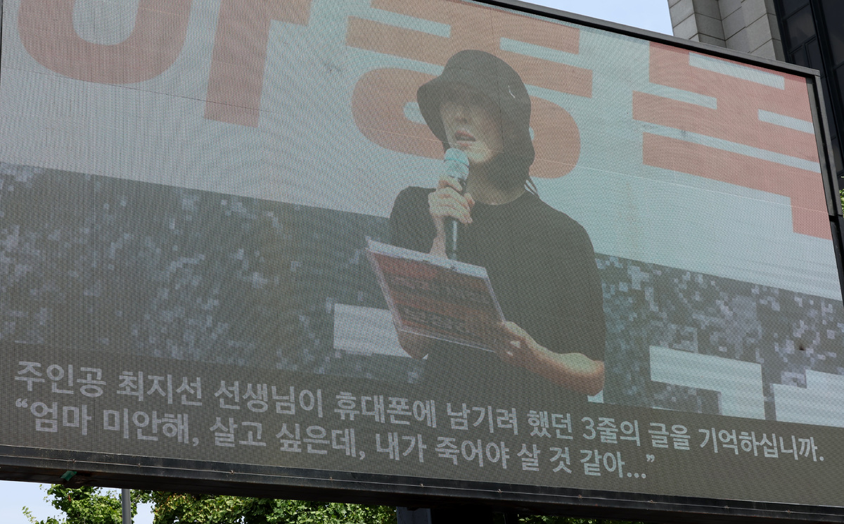 전국교사일동 소속 회원들이 서이초등학교 교사 순직 3주기를 하루 앞둔 17일 서울 종로구 정부서울청사 인근에서 교권보장을 위한 아동복지법 즉각 개정을 요구하는 집회를 하고 있다.&nbsp;전남에서 근무하는 초등교사이자 두 아이의 엄마가 발언하고 있다.
