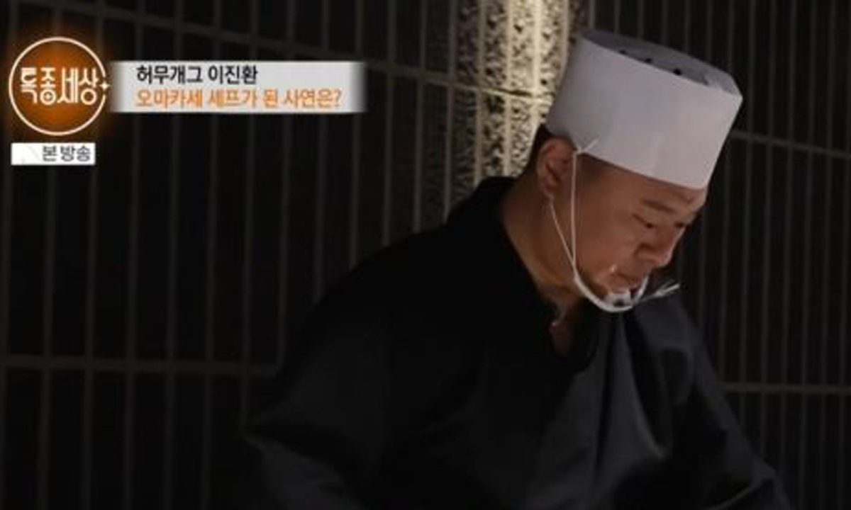 '허무 개그' 이진환 "군 제대하고 잊혀져"…셰프 된 근황